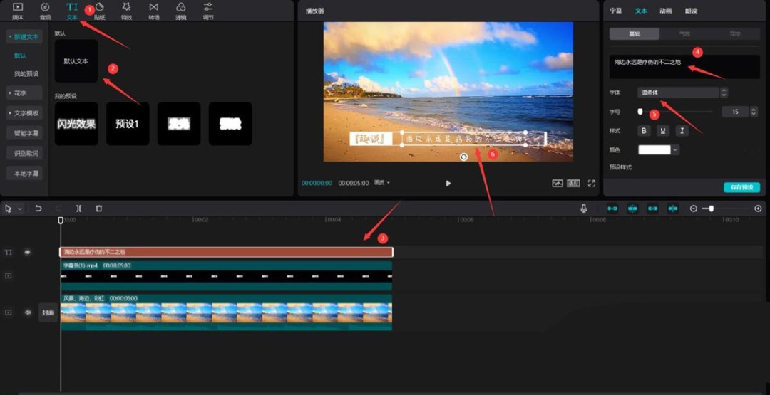 剪映怎么设计带边框的字幕