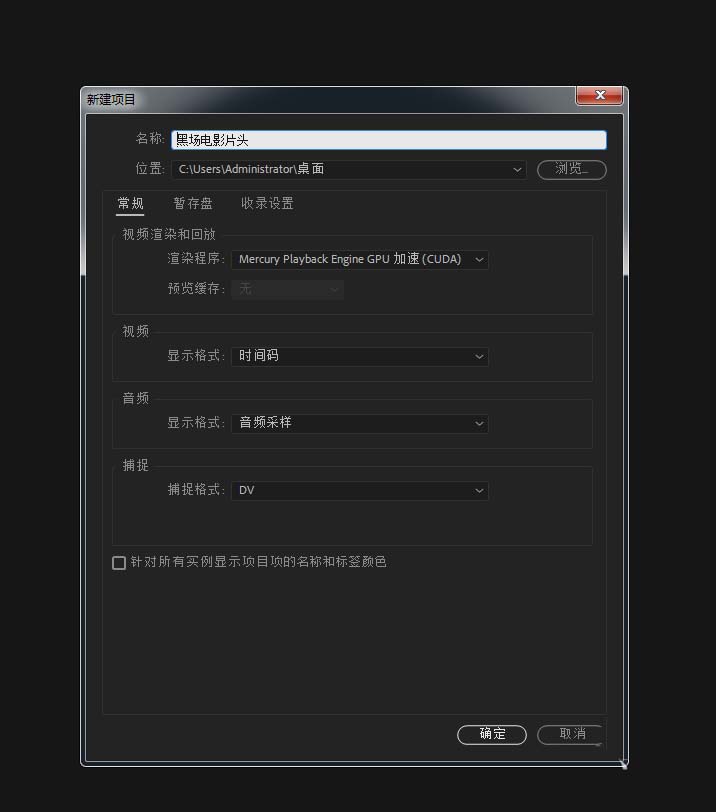 premiere怎么制作黑场电影片头特效