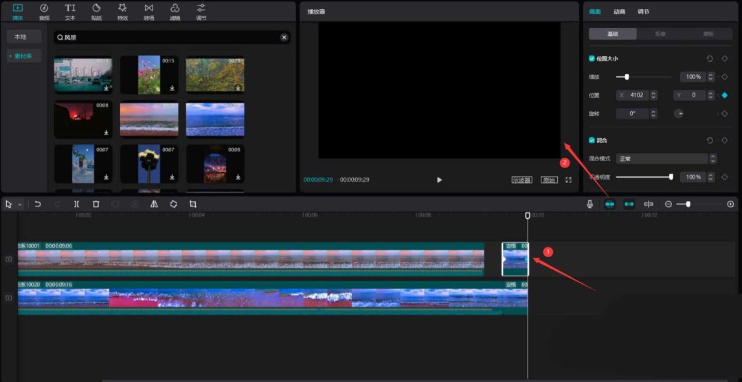 剪映怎么做炫酷的刀切转场动画