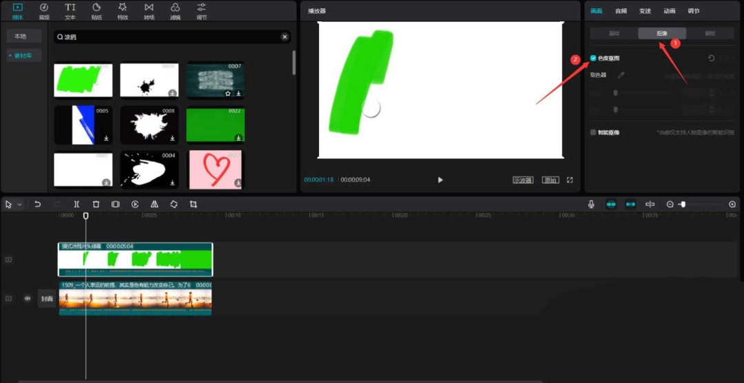 剪映视频怎么添加涂鸦效果