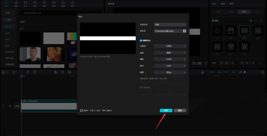 剪映怎么设计带边框的字幕