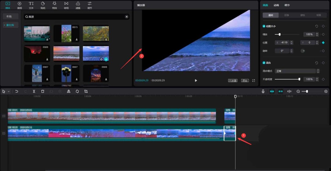 剪映怎么做炫酷的刀切转场动画