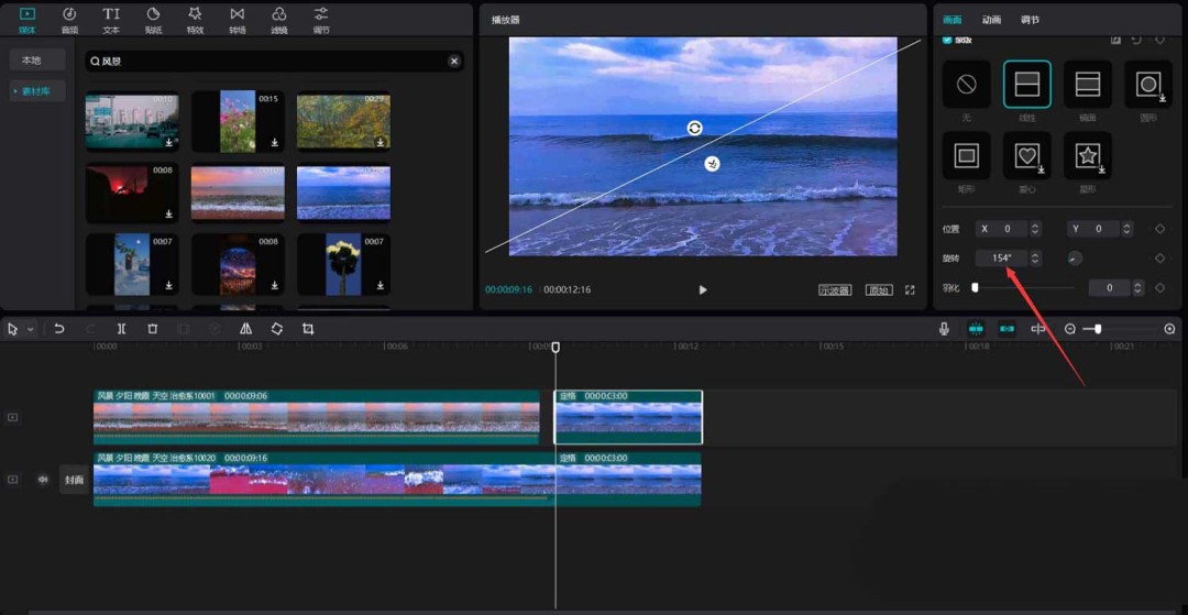剪映怎么做炫酷的刀切转场动画