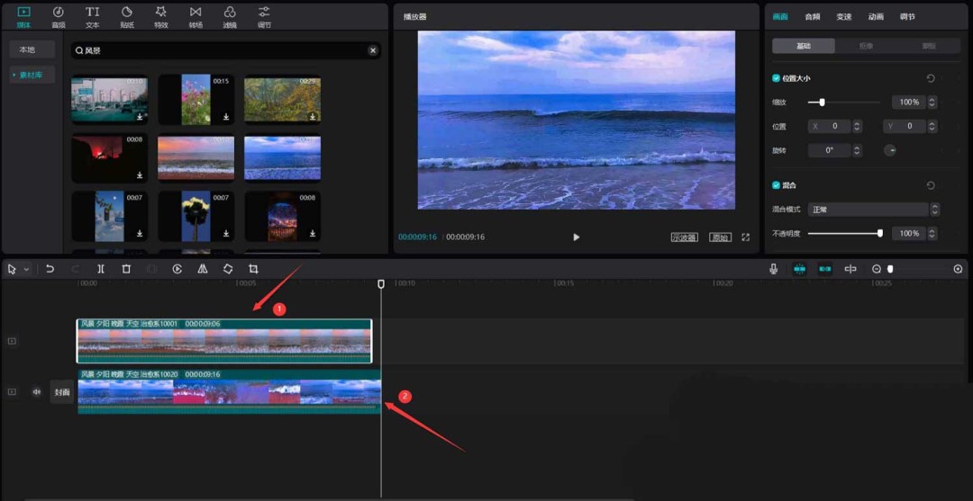剪映怎么做炫酷的刀切转场动画