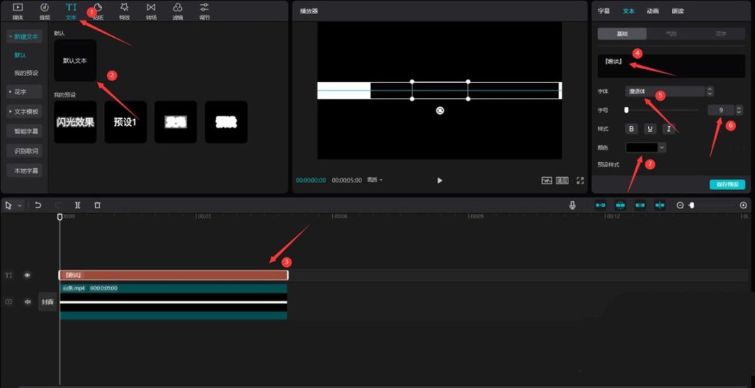剪映怎么设计带边框的字幕