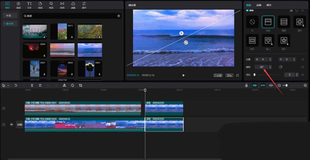 剪映怎么做炫酷的刀切转场动画