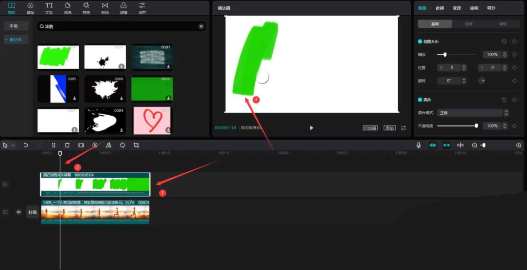 剪映视频怎么添加涂鸦效果
