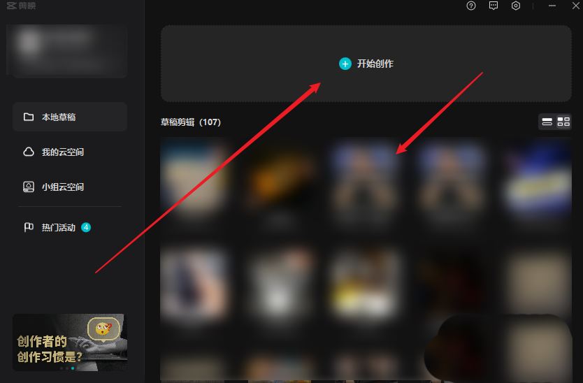 剪映怎么锁定音频轨道禁止编辑
