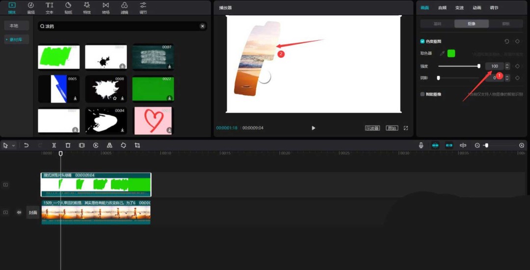 剪映视频怎么添加涂鸦效果