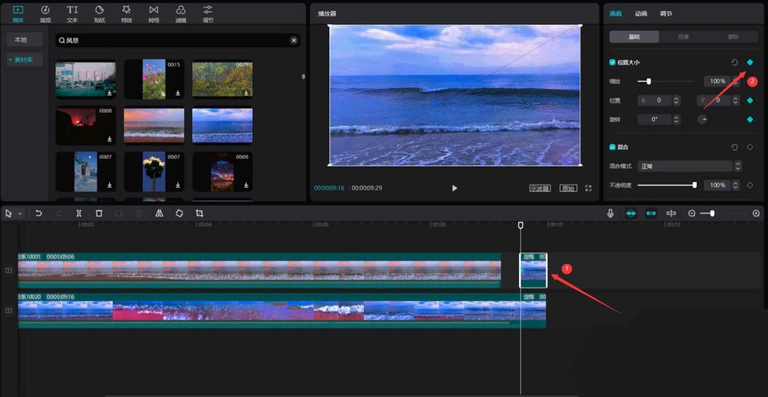 剪映怎么做炫酷的刀切转场动画