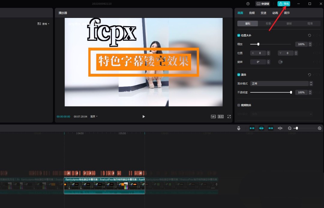 剪映怎么分段导出视频