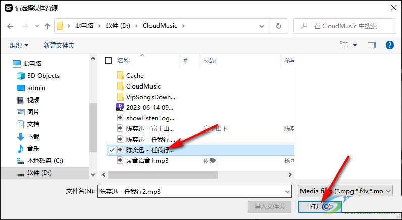 剪映怎么调整音频位置