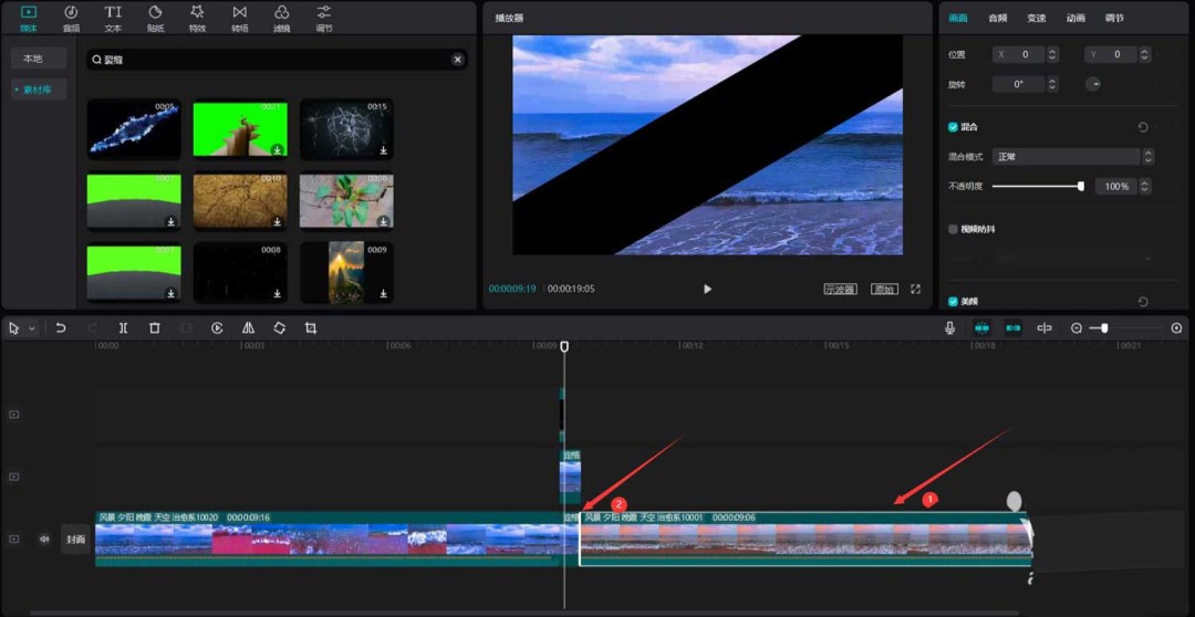 剪映怎么做炫酷的刀切转场动画