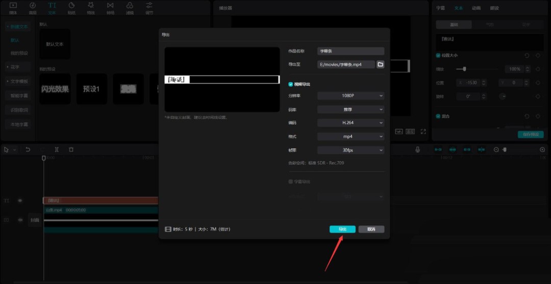 剪映怎么设计带边框的字幕