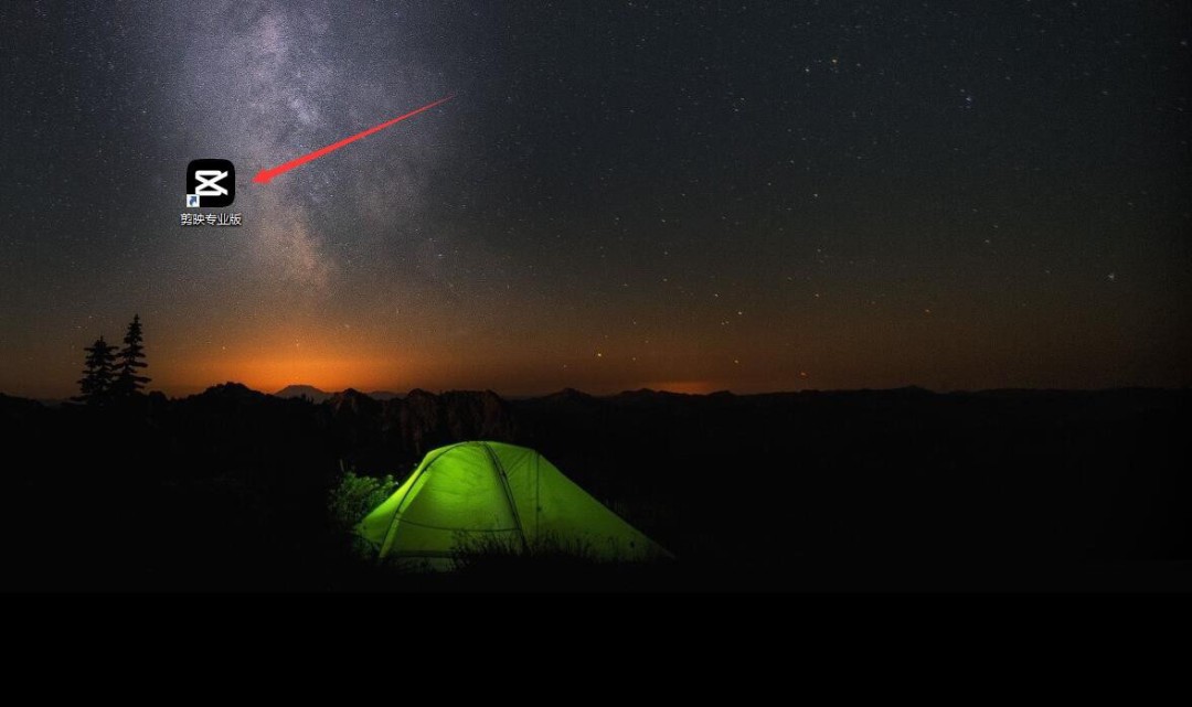 剪映大海旅导入视频的技巧