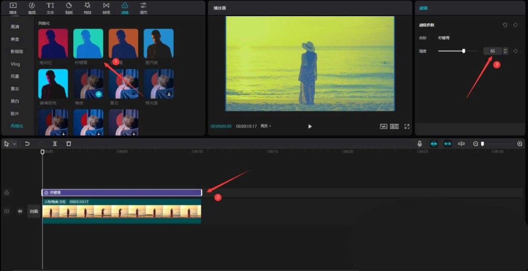剪映人物变色效果怎么实现