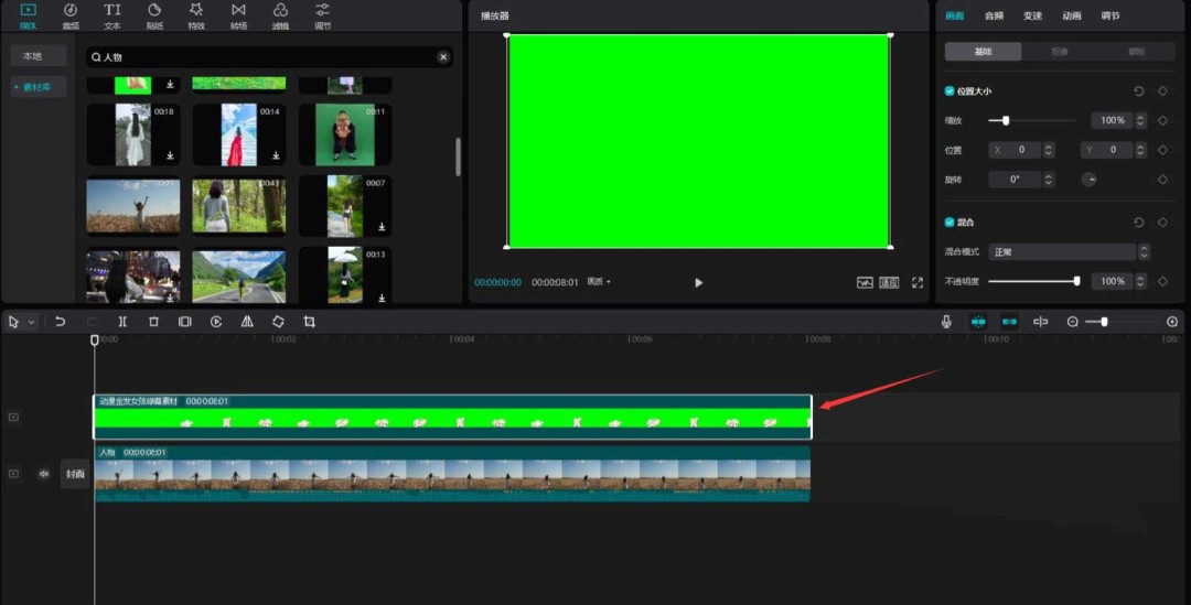 剪映视频怎么添加二次元人物