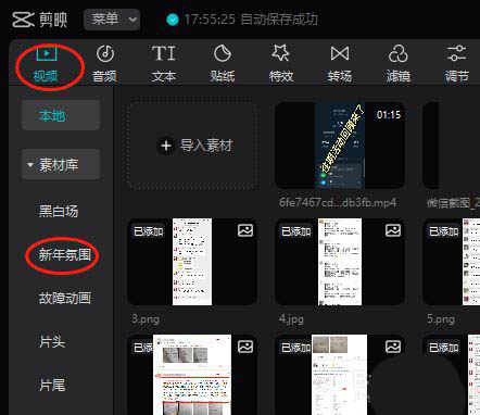 剪映视频怎么添加烟花效果