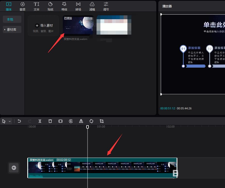 剪映怎么解决视频画面与声音不同步的问题