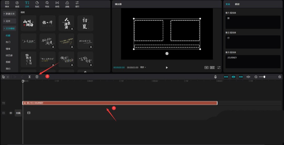  剪映大海旅导入视频的技巧