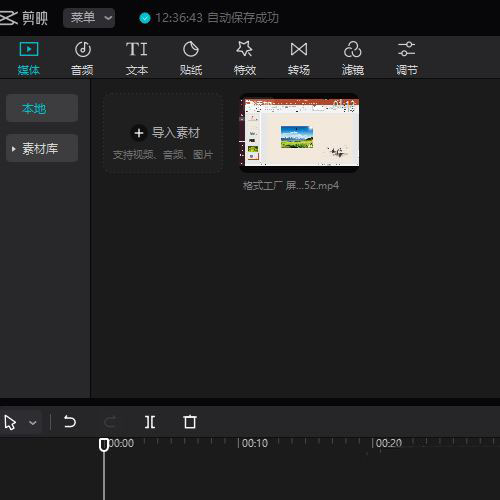 剪映视频画面怎么做老电影特效