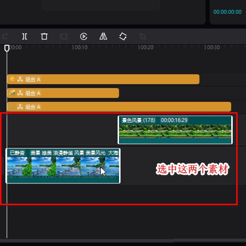 剪映创建组合有什么用