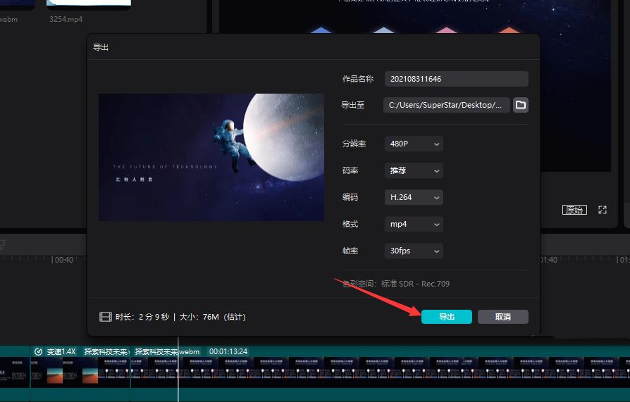 剪映怎么解决视频画面与声音不同步的问题