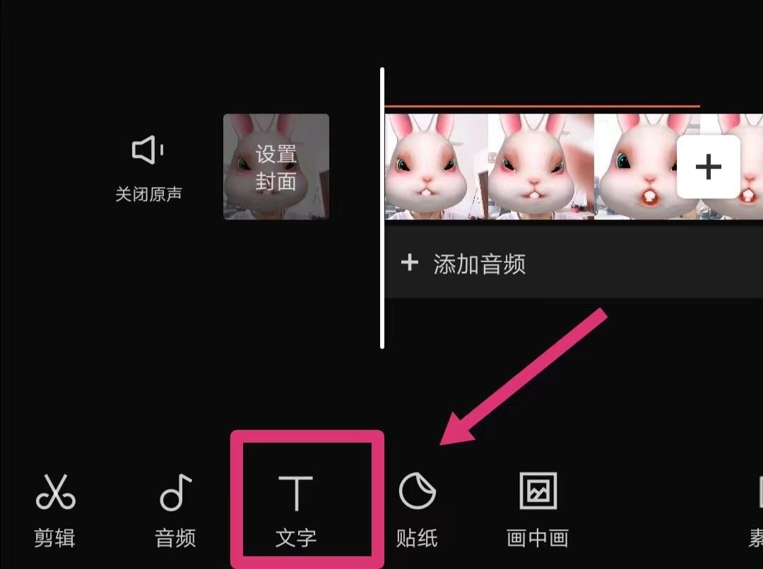 剪映怎么把个别字体变色