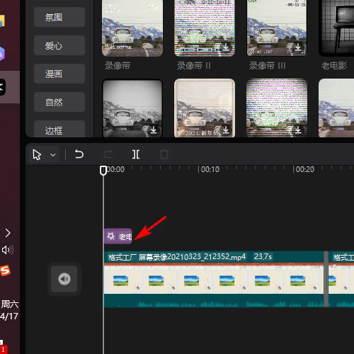 剪映视频画面怎么做老电影特效