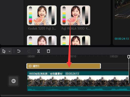 剪映怎么使用LUT文件调色短片
