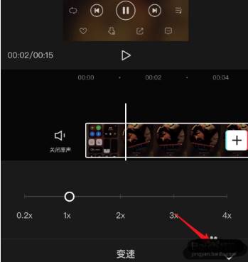 剪映二倍速怎么弄