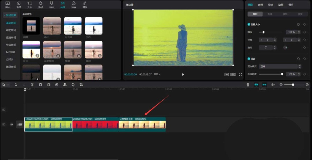 剪映人物变色效果怎么实现