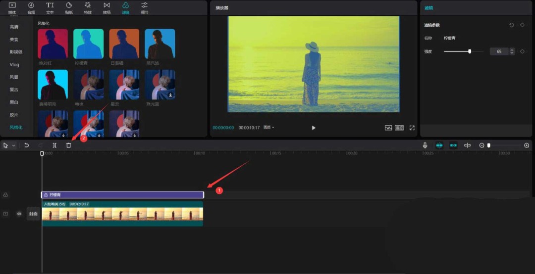 剪映人物变色效果怎么实现