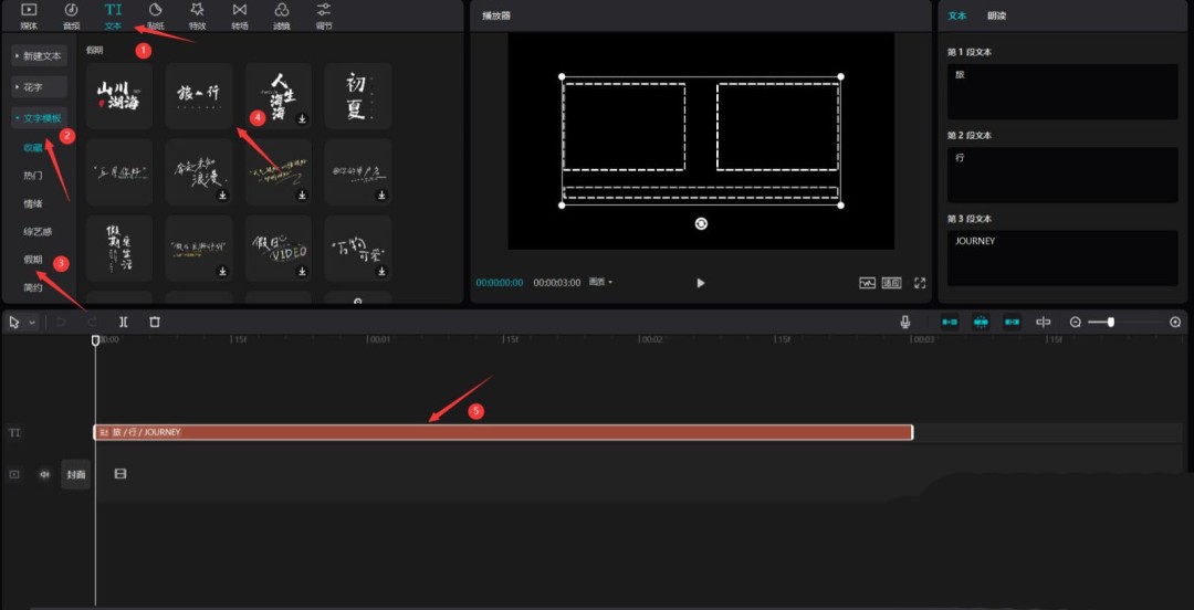  剪映大海旅导入视频的技巧