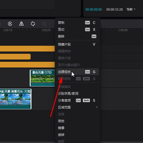 剪映创建组合有什么用