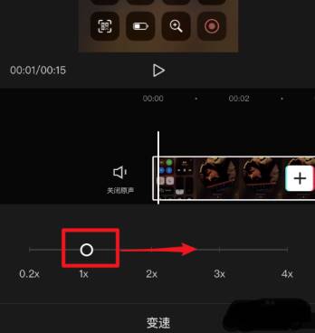 剪映二倍速怎么弄