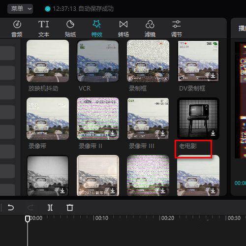 剪映视频画面怎么做老电影特效