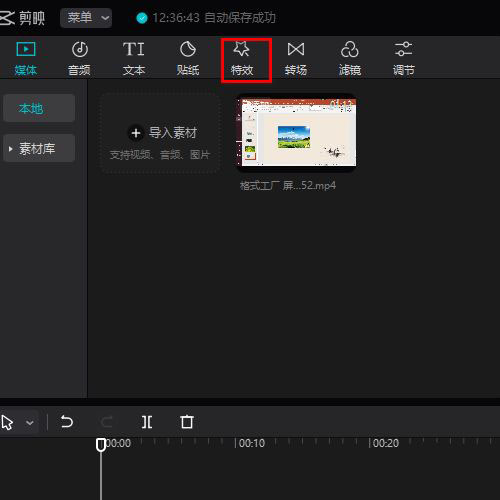 剪映视频画面怎么做老电影特效