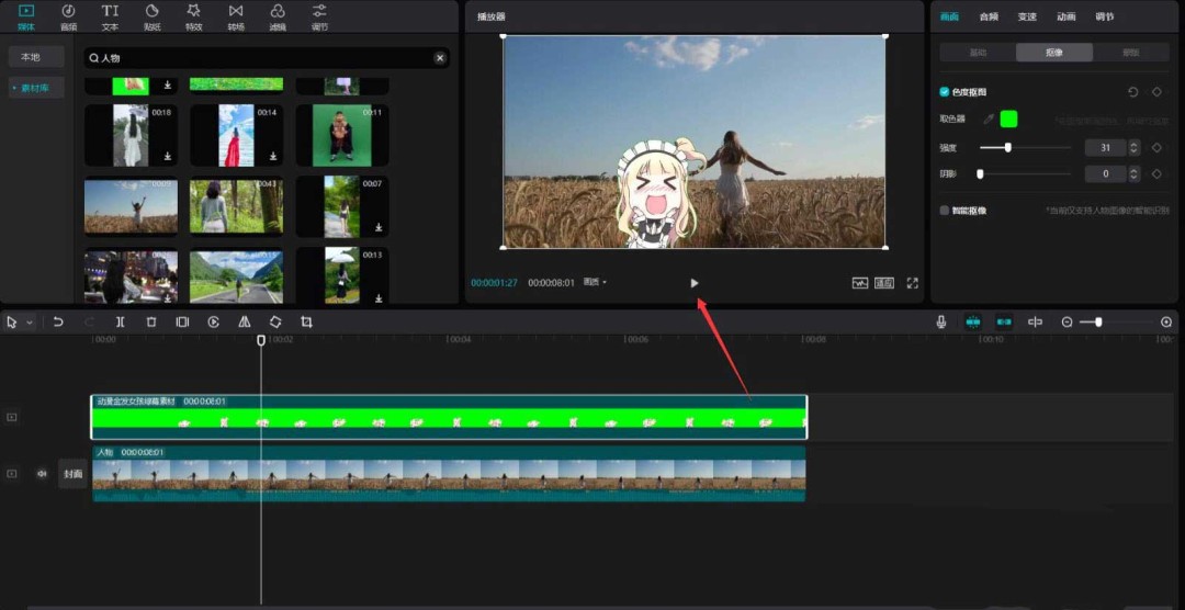 剪映视频怎么添加二次元人物