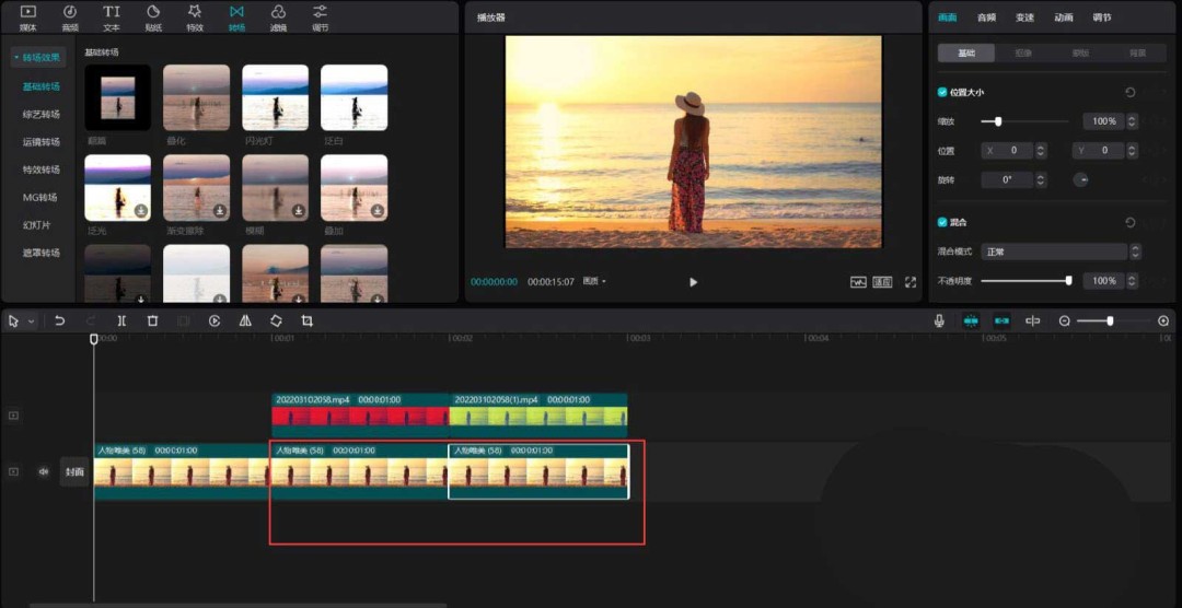 剪映人物变色效果怎么实现