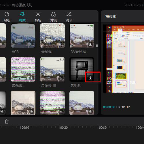 剪映视频画面怎么做老电影特效