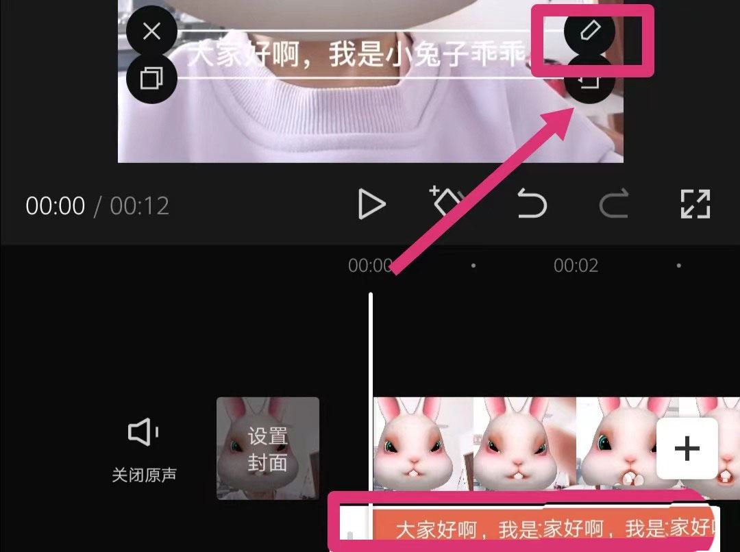 剪映怎么把个别字体变色