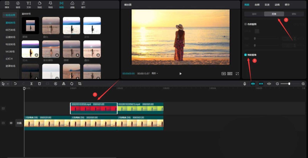 剪映人物变色效果怎么实现