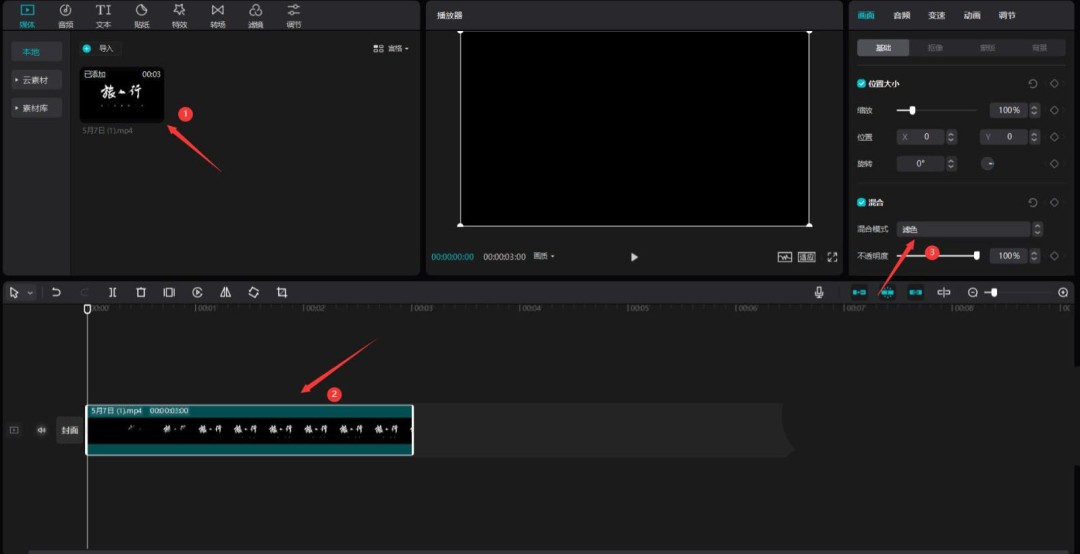  剪映大海旅导入视频的技巧