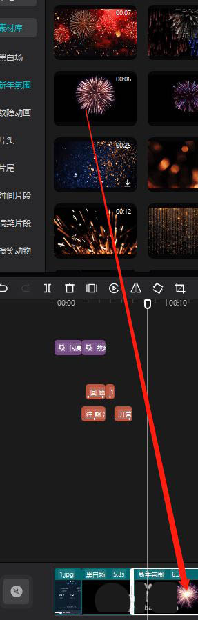 剪映视频怎么添加烟花效果