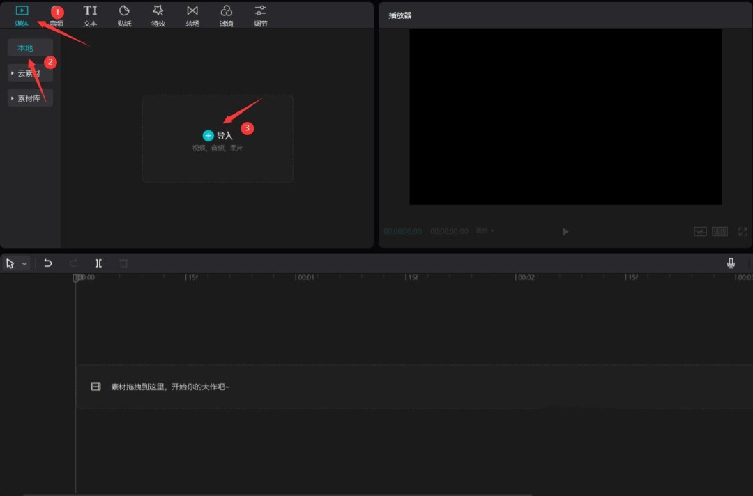  剪映大海旅导入视频的技巧