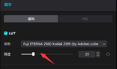 剪映怎么使用LUT文件调色短片