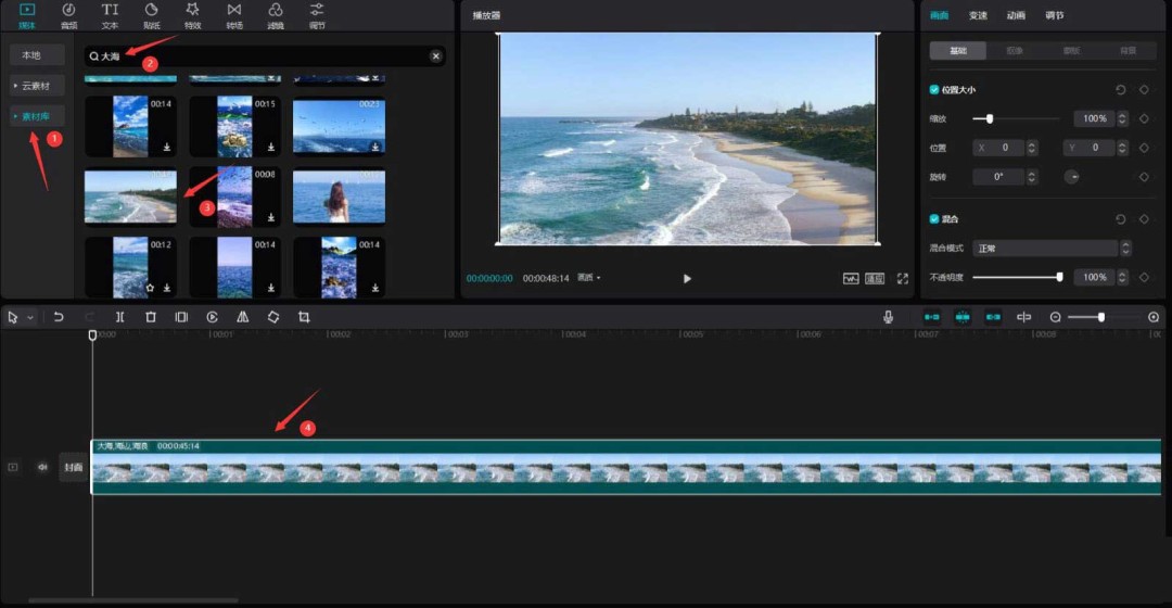  剪映大海旅导入视频的技巧