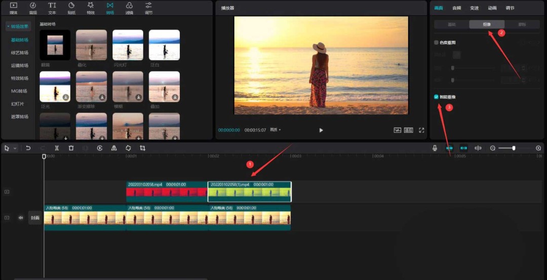 剪映人物变色效果怎么实现