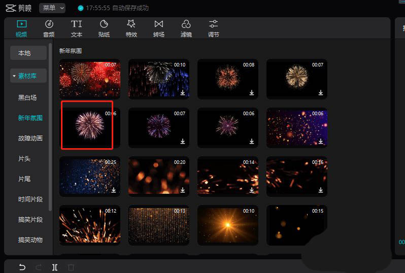 剪映视频怎么添加烟花效果